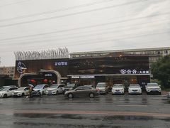 -合合大冷面(湖南店)