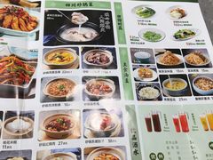 -川人百味(金安中央大街店)