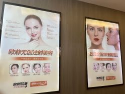 点击看大图 -泉州欧菲医疗美容