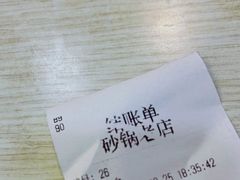 -马员外砂锅老店(青年南路店)