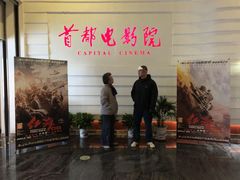 -首都电影院(金融街店 杜比全景声)