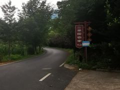 -东天目山风景区