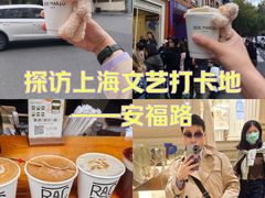 -安福路