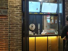 门面-obba kitchen(宽厚里总店)