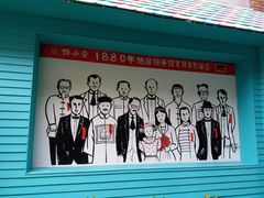 -佟小曼手工茶饼坊(鼓浪屿1店)