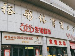 -裕彤国际体育中心
