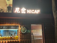 -尼岔湖北小馆(月坛北街店)