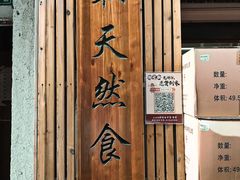 -阿吉仔(大元路店)