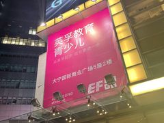 门面-绍兴饭店(大宁店)