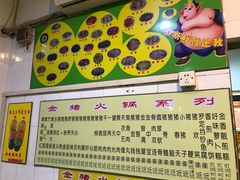 -华哥新鲜猪精品美食