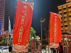 -武汉杂技厅