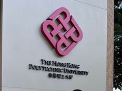 -香港理工大学
