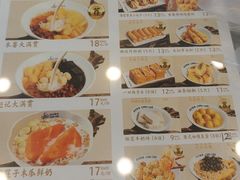 -赵记传承·中国甜品(福州总店)