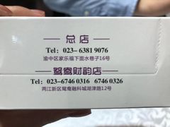 -琬苑鸽庄·川粤融合菜(解放碑总店)