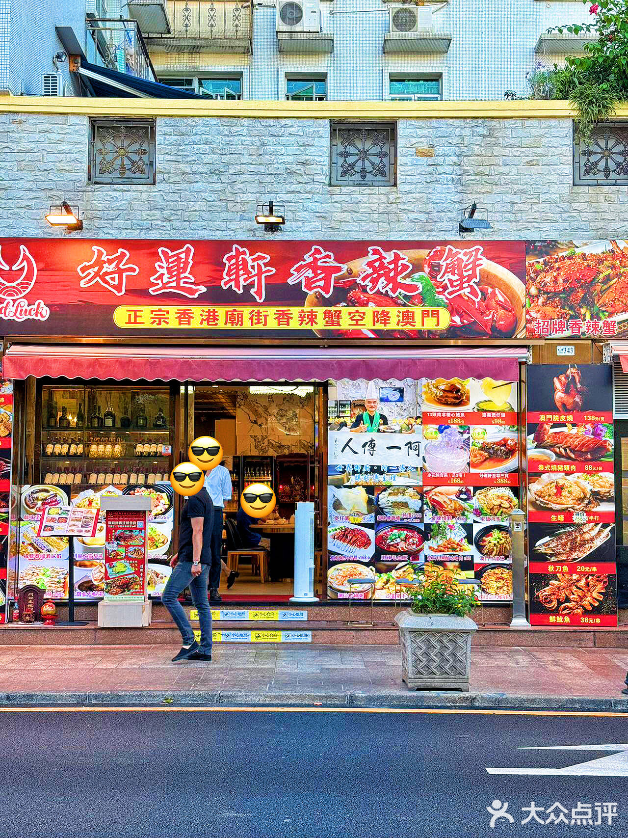 澳门这家。。真的没对手！