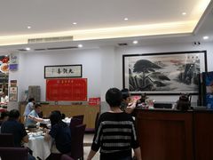 大堂-大欢喜饭店(江怡路店)
