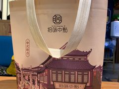 -拾味中点(泺文路店)