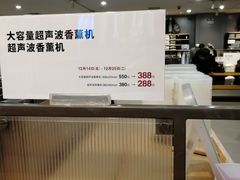 -MUJI无印良品(茂业天地店)