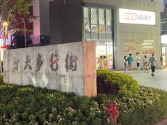 -鸡柳大人(宁大店)
