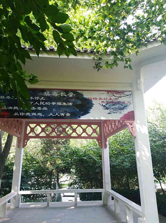 土山公园-"土山公园位于贵州路,昆明路,岳阳道交汇处.