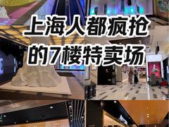 -上海久光百货