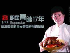 -李老爹香辣蟹(宣武门店)