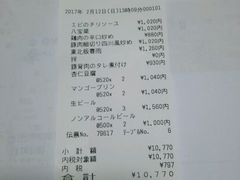 账单-永利(池袋西口店)