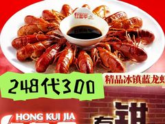 -红盔甲·小龙虾(人民广场店)