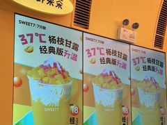 -7分甜(苏州中心店)