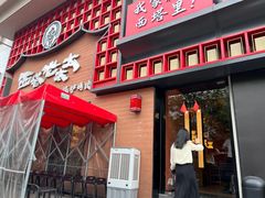 -西塔老太太泥炉烤肉(杭州首店)