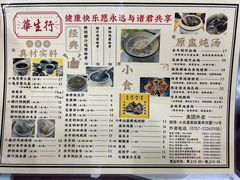 -华生行(大良店)