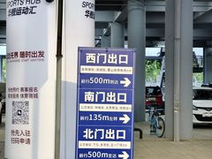 -山西体育中心红灯笼体育场