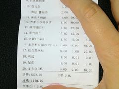 账单-漫渡庄绿岛花园•隐世庭园菜(滨湖店)