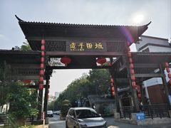 -坂田手造文化街