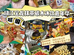 -镇江宝龙广场