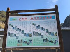 -小五台金河景区