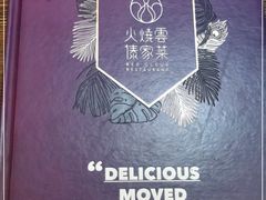 -浩海火烧云傣家菜(京广店)