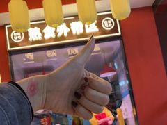 -猪戈戈超级猪脚饭(中博店)