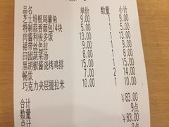 账单-萨莉亚意式餐厅(特力时尚汇店)