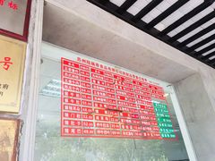 -陆稿荐观前街店