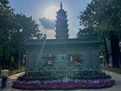 -常熟方塔园