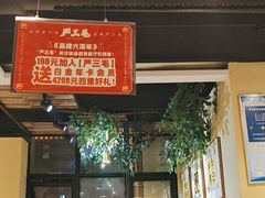 -严三毛口味虾·小严同学的店(曙光路直营店)