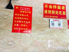 -左撇子私房面