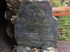 -太鲁阁公园