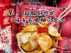 -味子夫鸡柳(解放碑总店)