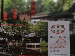 -秋霞圃