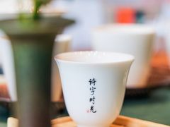 -诗宇时光茶艺书法古琴培训