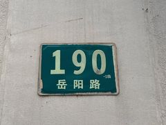 -比利时钻石文化交流中心(岳阳路店)