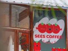 -喜柿咖啡SeeS coffee