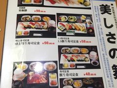 菜单-琴寿司居酒屋(中山广场店)